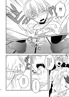 [gigasoul (Kisugi Kaname)] Kyoukai no Kodomo-tachi (Fate/Zero) [Digital] - page 44