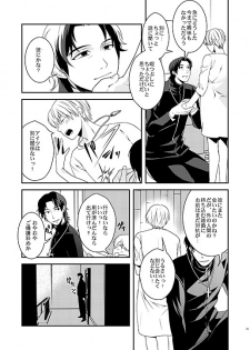 [gigasoul (Kisugi Kaname)] Kyoukai no Kodomo-tachi (Fate/Zero) [Digital] - page 33