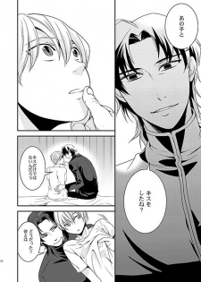 [gigasoul (Kisugi Kaname)] Kyoukai no Kodomo-tachi (Fate/Zero) [Digital] - page 40