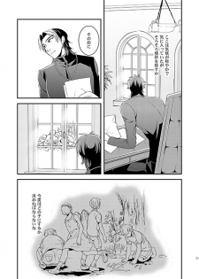 [gigasoul (Kisugi Kaname)] Kyoukai no Kodomo-tachi (Fate/Zero) [Digital] - page 49