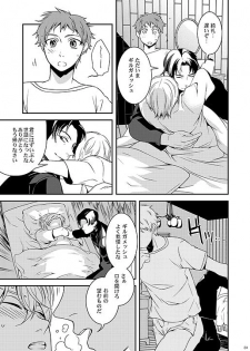 [gigasoul (Kisugi Kaname)] Kyoukai no Kodomo-tachi (Fate/Zero) [Digital] - page 29