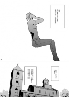 [gigasoul (Kisugi Kaname)] Kyoukai no Kodomo-tachi (Fate/Zero) [Digital] - page 26