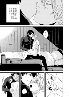 [gigasoul (Kisugi Kaname)] Kyoukai no Kodomo-tachi (Fate/Zero) [Digital] - page 19