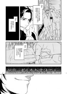 [gigasoul (Kisugi Kaname)] Kyoukai no Kodomo-tachi (Fate/Zero) [Digital] - page 25