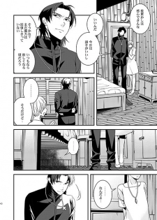 [gigasoul (Kisugi Kaname)] Kyoukai no Kodomo-tachi (Fate/Zero) [Digital] - page 38