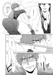 [Ochaya (Cha Shio)] Naoshite Ageru (Fate/Zero) [Digital] - page 11