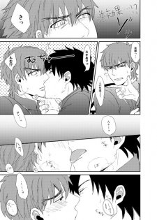 [Ochaya (Cha Shio)] Naoshite Ageru (Fate/Zero) [Digital] - page 8