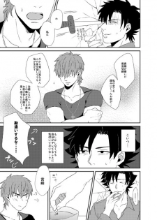 [Ochaya (Cha Shio)] Naoshite Ageru (Fate/Zero) [Digital] - page 22