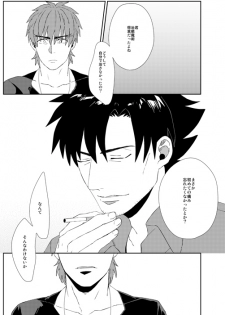 [Ochaya (Cha Shio)] Naoshite Ageru (Fate/Zero) [Digital] - page 20