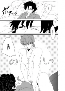 [Ochaya (Cha Shio)] Naoshite Ageru (Fate/Zero) [Digital] - page 28