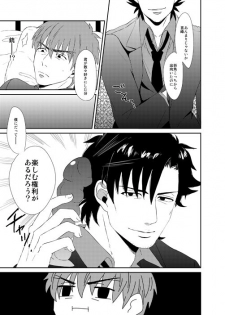 [Ochaya (Cha Shio)] Naoshite Ageru (Fate/Zero) [Digital] - page 4