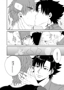 [Ochaya (Cha Shio)] Naoshite Ageru (Fate/Zero) [Digital] - page 23