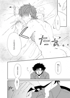 [Ochaya (Cha Shio)] Naoshite Ageru (Fate/Zero) [Digital] - page 27