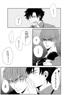 [Ochaya (Cha Shio)] Naoshite Ageru (Fate/Zero) [Digital] - page 18