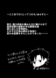 [Ochaya (Cha Shio)] Naoshite Ageru (Fate/Zero) [Digital] - page 2