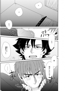 [Ochaya (Cha Shio)] Naoshite Ageru (Fate/Zero) [Digital] - page 14