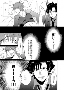 [Ochaya (Cha Shio)] Naoshite Ageru (Fate/Zero) [Digital] - page 10
