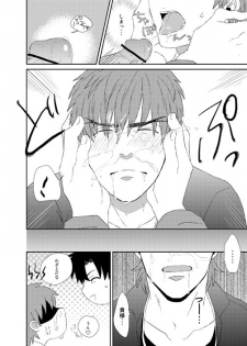 [Ochaya (Cha Shio)] Naoshite Ageru (Fate/Zero) [Digital] - page 17