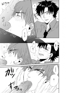 [Ochaya (Cha Shio)] Naoshite Ageru (Fate/Zero) [Digital] - page 16