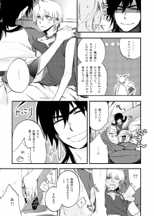 [res-A (Jyoukou Shiyu)] Hierophilia wa Nido Warau (Magi: The Labyrinth of Magic) [Digital] - page 15