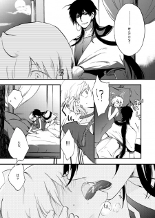 [res-A (Jyoukou Shiyu)] Hierophilia wa Nido Warau (Magi: The Labyrinth of Magic) [Digital] - page 11