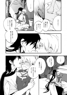 [res-A (Jyoukou Shiyu)] Hierophilia wa Nido Warau (Magi: The Labyrinth of Magic) [Digital] - page 14