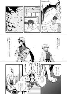 [res-A (Jyoukou Shiyu)] Hierophilia wa Nido Warau (Magi: The Labyrinth of Magic) [Digital] - page 5