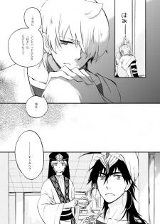 [res-A (Jyoukou Shiyu)] Hierophilia wa Nido Warau (Magi: The Labyrinth of Magic) [Digital] - page 6