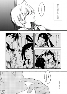 [res-A (Jyoukou Shiyu)] Hierophilia wa Nido Warau (Magi: The Labyrinth of Magic) [Digital] - page 4