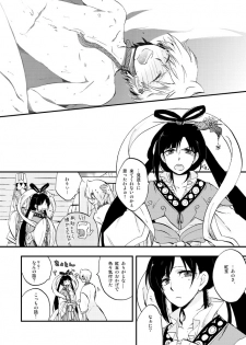 [res-A (Jyoukou Shiyu)] Hierophilia wa Nido Warau (Magi: The Labyrinth of Magic) [Digital] - page 18