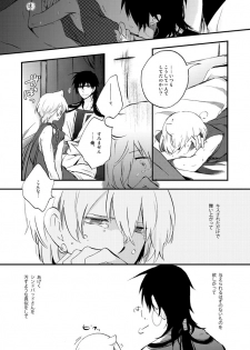 [res-A (Jyoukou Shiyu)] Hierophilia wa Nido Warau (Magi: The Labyrinth of Magic) [Digital] - page 13