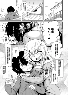 [Konnyaku Nabe (magifuro Konnyaku)] Futanari Onee-san no Yuuwaku [Chinese] [沒有漢化] [Digital] - page 6