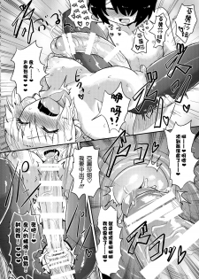 [Konnyaku Nabe (magifuro Konnyaku)] Futanari Onee-san no Yuuwaku [Chinese] [沒有漢化] [Digital] - page 19