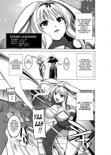 [Tiba-Santi] Dungeon Travelers - Sasara no Himegoto 2 | Dungeon Travelers - Sasara's Secret 2 (ToHeart2 Dungeon Travelers) [English] {Mant} - page 3
