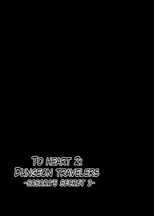 [Tiba-Santi] Dungeon Travelers - Sasara no Himegoto 2 | Dungeon Travelers - Sasara's Secret 2 (ToHeart2 Dungeon Travelers) [English] {Mant} - page 2
