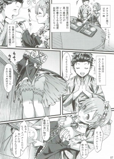 (C90) [Kamikire Basami (Yasuyuki)] Re: Zero Kara Hajimeru Isekai Icha Love Seikatsu (Re:Zero Kara Hajimeru Isekai Seikatsu) - page 6