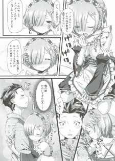 (C90) [Kamikire Basami (Yasuyuki)] Re: Zero Kara Hajimeru Isekai Icha Love Seikatsu (Re:Zero Kara Hajimeru Isekai Seikatsu) - page 12