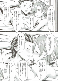 (C90) [Kamikire Basami (Yasuyuki)] Re: Zero Kara Hajimeru Isekai Icha Love Seikatsu (Re:Zero Kara Hajimeru Isekai Seikatsu) - page 23