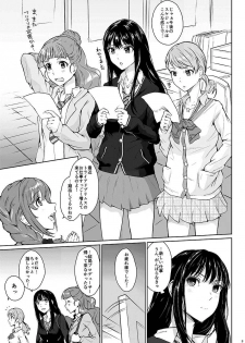 (C87) [Kou☆Roman Koubou (Edogawa Roman)] Cinderella no Tsukanoma (THE IDOLM@STER CINDERELLA GIRLS) - page 3