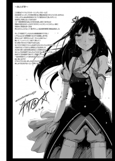 (C87) [Kou☆Roman Koubou (Edogawa Roman)] Cinderella no Tsukanoma (THE IDOLM@STER CINDERELLA GIRLS) - page 29