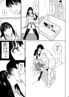 (C87) [Kou☆Roman Koubou (Edogawa Roman)] Cinderella no Tsukanoma (THE IDOLM@STER CINDERELLA GIRLS) - page 13