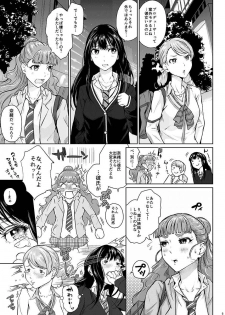 (C87) [Kou☆Roman Koubou (Edogawa Roman)] Cinderella no Tsukanoma (THE IDOLM@STER CINDERELLA GIRLS) - page 5
