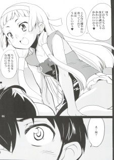 (C75) [Kenro Koubo (Orimoto Mimana)] Nagi-sama Recycle (Kannagi) - page 5