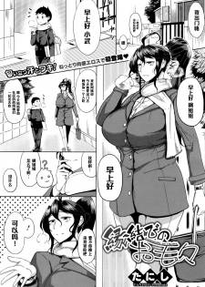 [Tanishi] Enmusubi no Okeke (COMIC Megastore Alpha 2016-03) [Chinese] [黑条汉化] - page 1