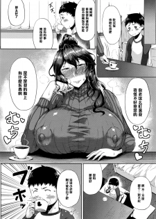 [Tanishi] Enmusubi no Okeke (COMIC Megastore Alpha 2016-03) [Chinese] [黑条汉化] - page 4