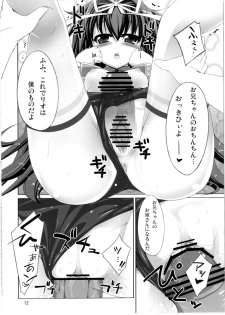 (COMIC1☆6) [Shiwodou. (Shiwo.)] Fondness for Rio (Mahou Shoujo Lyrical Nanoha) - page 11