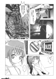 (C69) [Yakou Yousei (Various)] Lorelei (Submarine 707R) - page 23