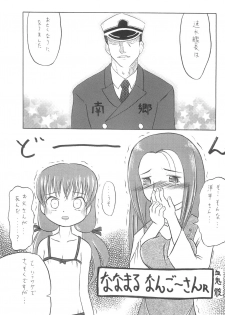 (C69) [Yakou Yousei (Various)] Lorelei (Submarine 707R) - page 27