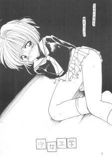 [Teruo Haruo (Musshu Kamayatsu)] Shoujo Kougaku (Card Captor Sakura) - page 3
