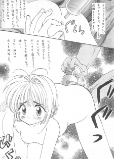 [Teruo Haruo (Musshu Kamayatsu)] Shoujo Kougaku (Card Captor Sakura) - page 12